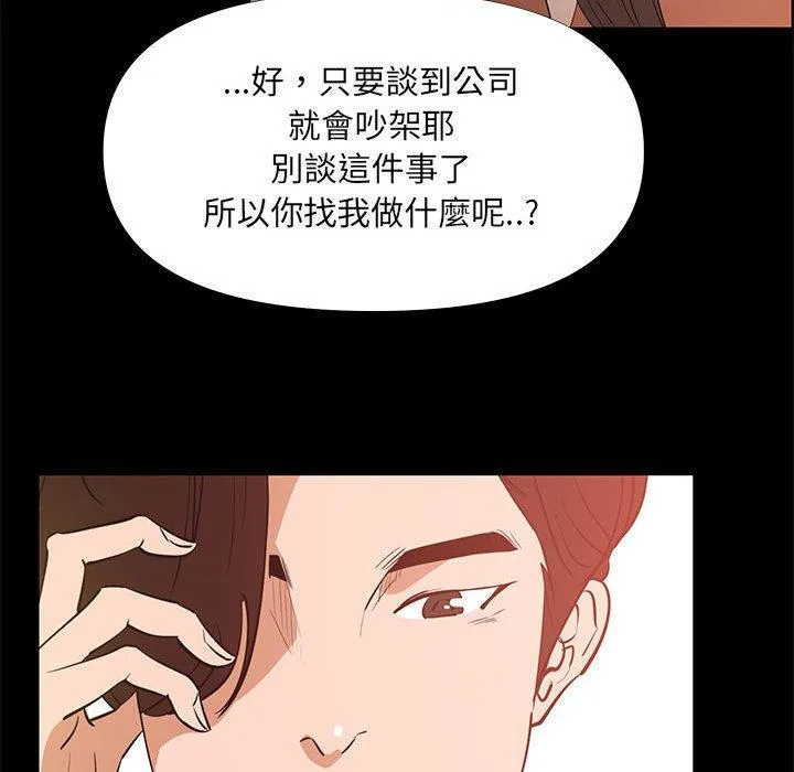 OL福利社 - 第29话 - page 91