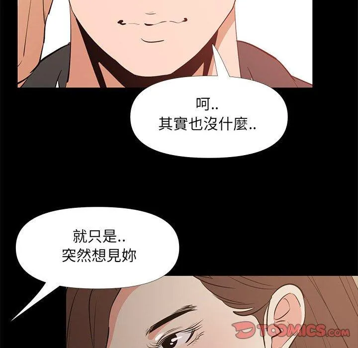 OL福利社 - 第29话 - page 92