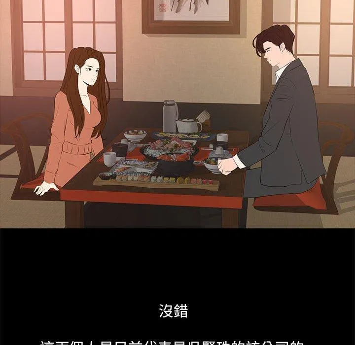 OL福利社 - 第29话 - page 95