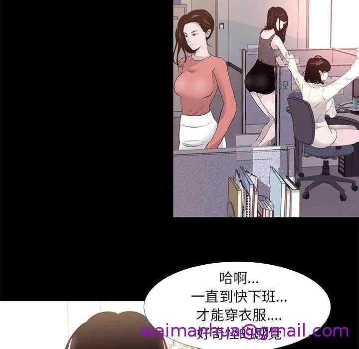 OL福利社 - 第13话 - page 5