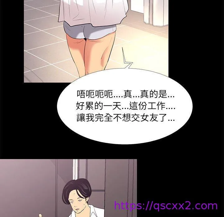 OL福利社 - 第13话 - page 9