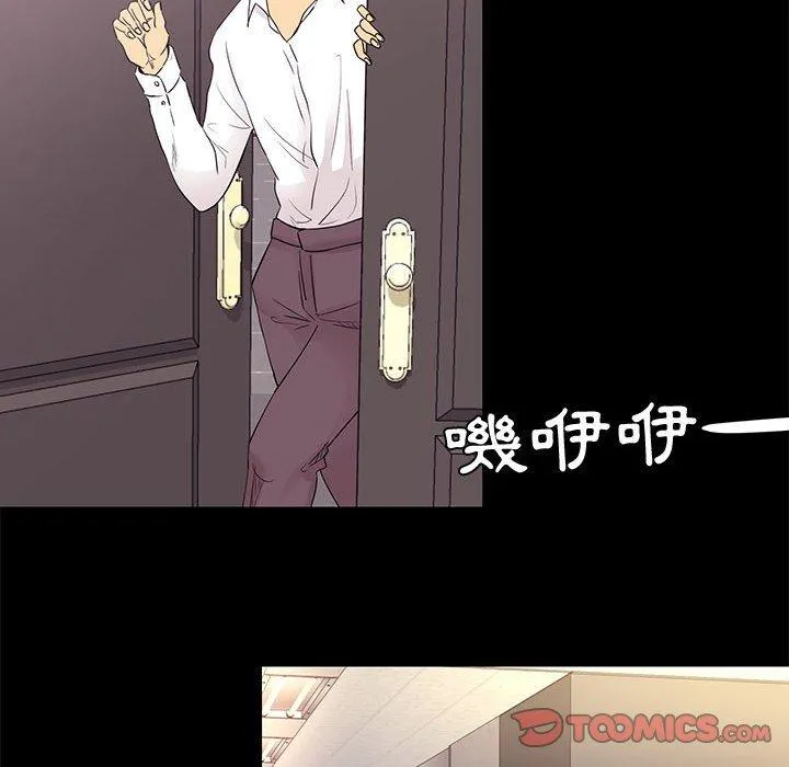 OL福利社 - 第13话 - page 10