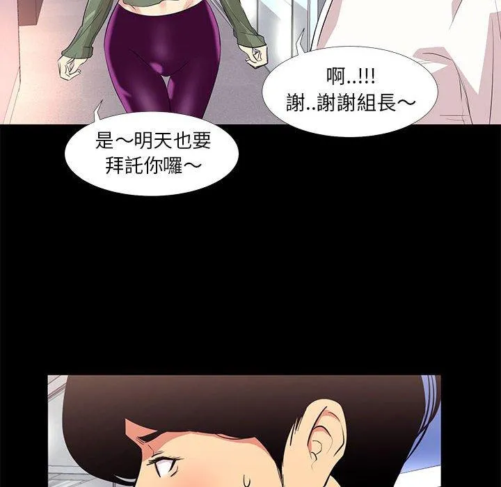 OL福利社 - 第13话 - page 14