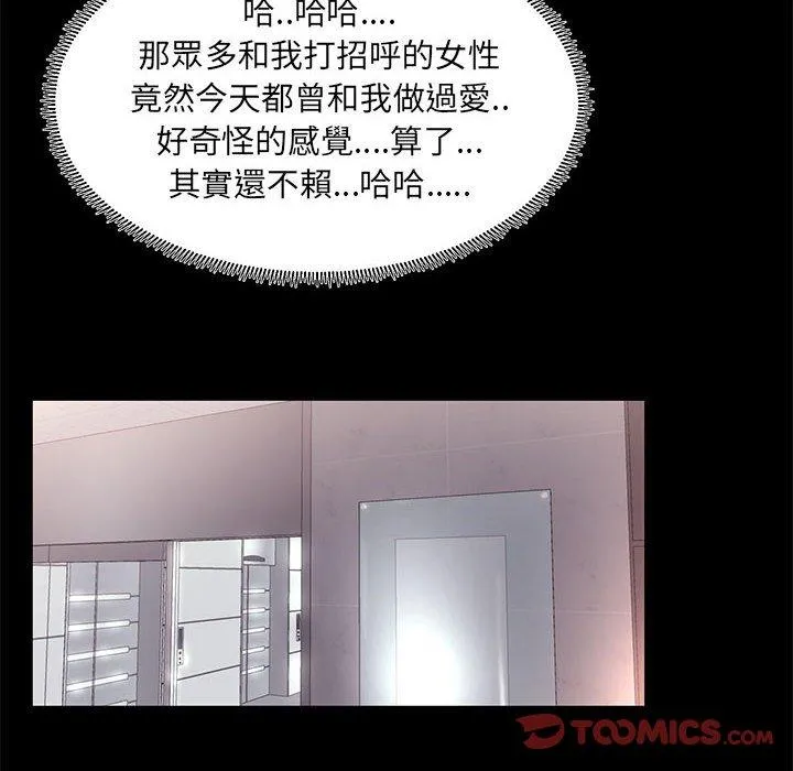 OL福利社 - 第13话 - page 18
