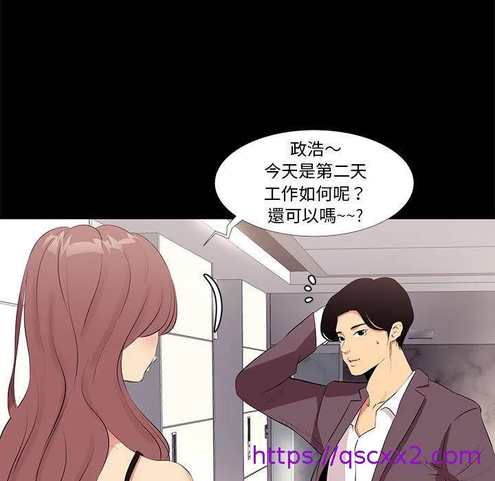 OL福利社 - 第13话 - page 25