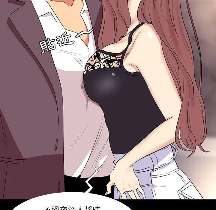 OL福利社 - 第13话 - page 27