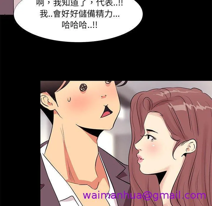 OL福利社 - 第13话 - page 29