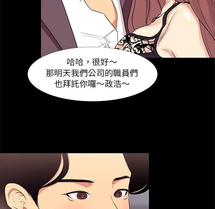 OL福利社 - 第13话 - page 30