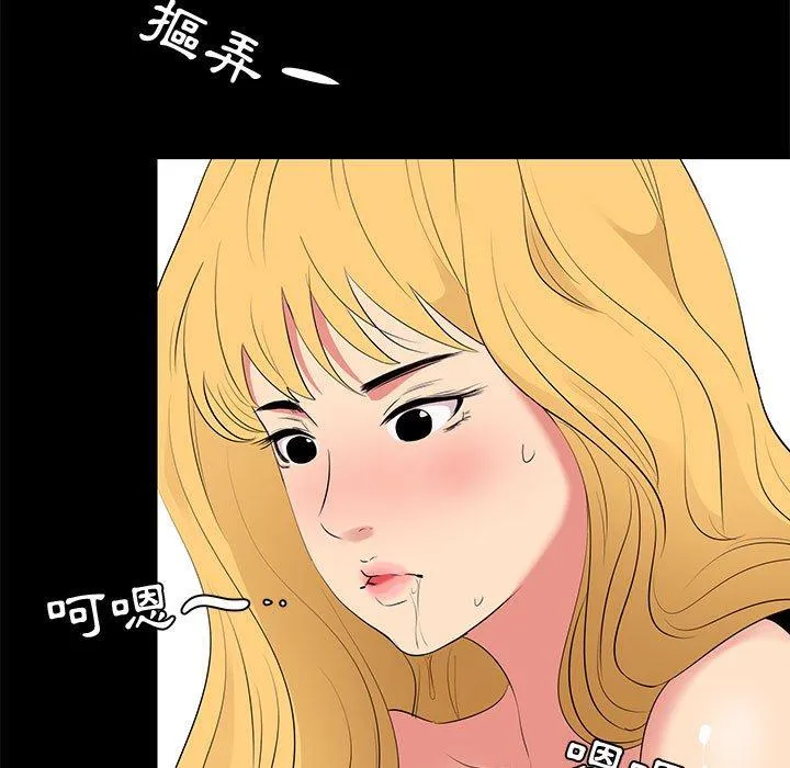 OL福利社 - 第13话 - page 35