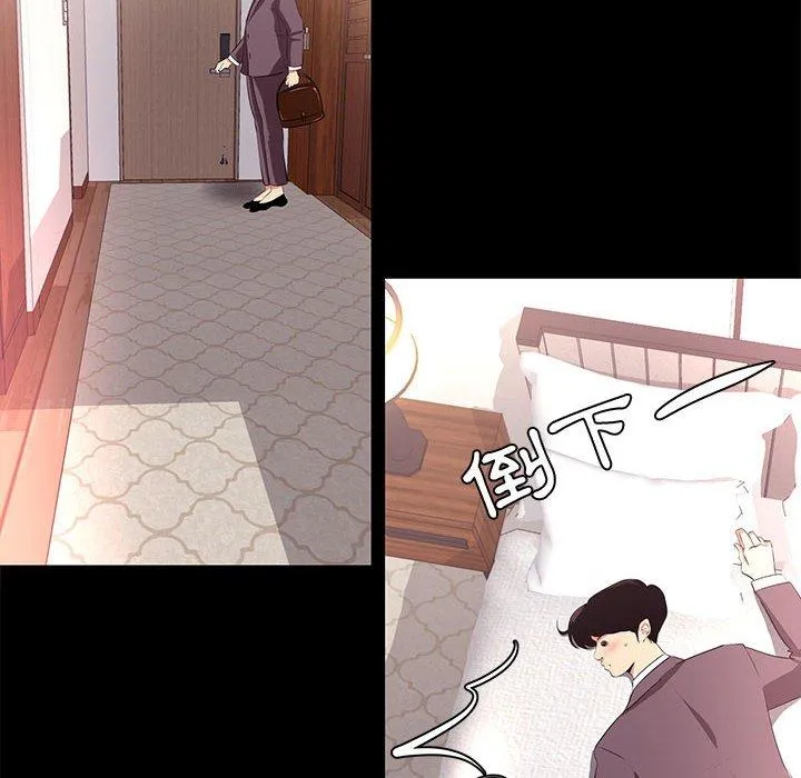 OL福利社 - 第13话 - page 44