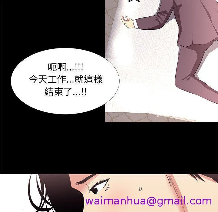 OL福利社 - 第13话 - page 45
