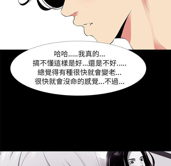 OL福利社 - 第13话 - page 46
