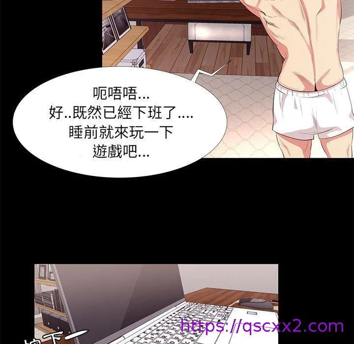 OL福利社 - 第13话 - page 49