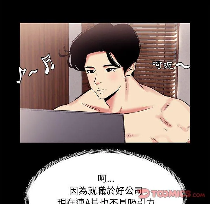 OL福利社 - 第13话 - page 58