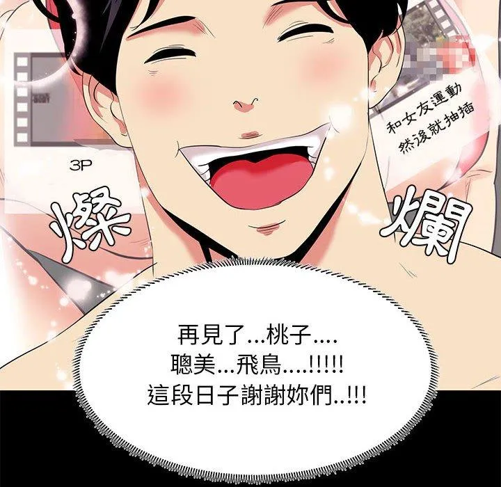 OL福利社 - 第13话 - page 60