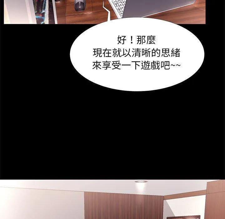 OL福利社 - 第13话 - page 63
