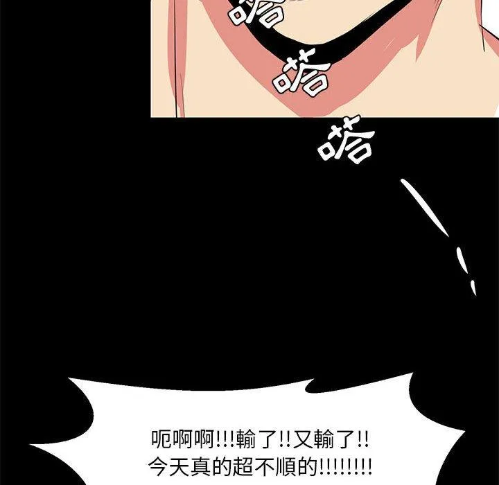 OL福利社 - 第13话 - page 68