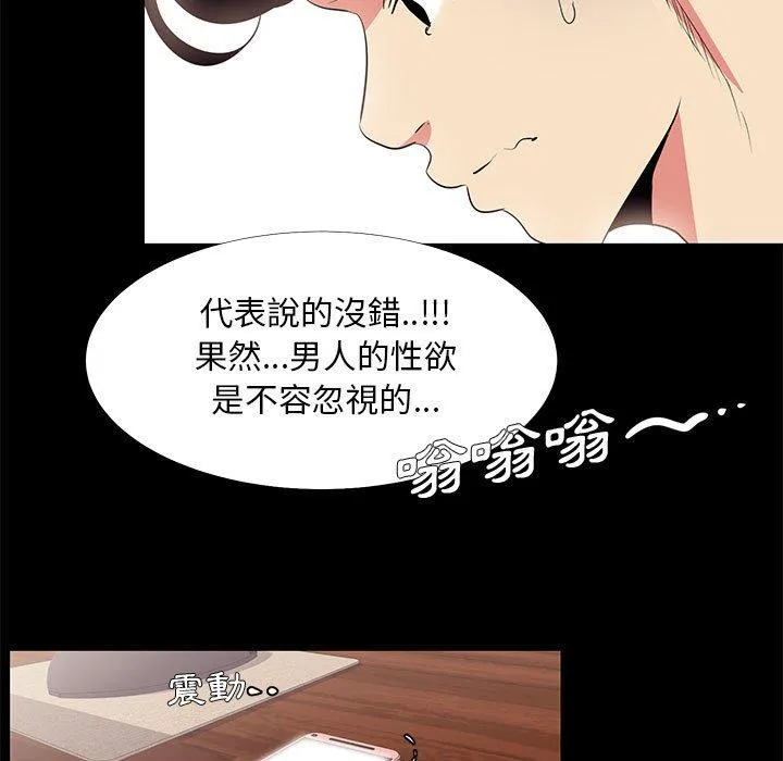OL福利社 - 第13话 - page 75