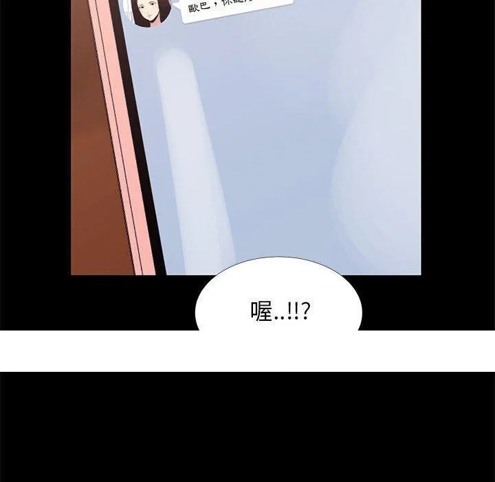 OL福利社 - 第13话 - page 78