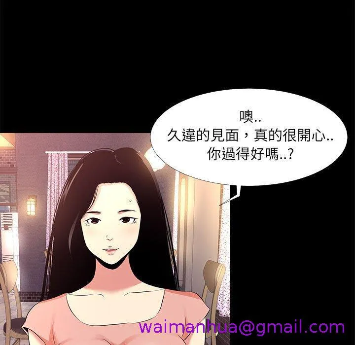 OL福利社 - 第15话 - page 5