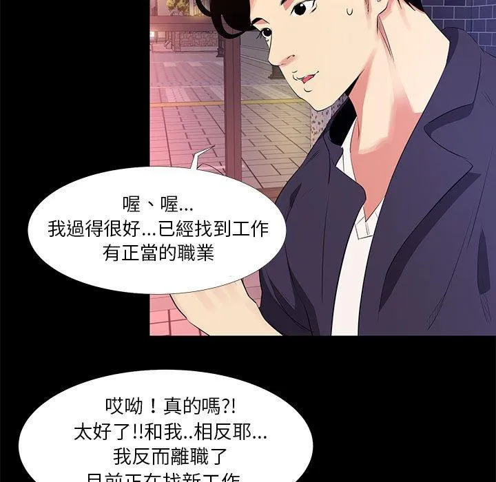 OL福利社 - 第15话 - page 7