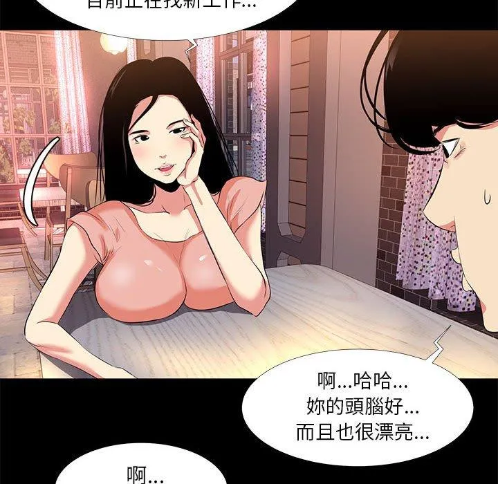 OL福利社 - 第15话 - page 8