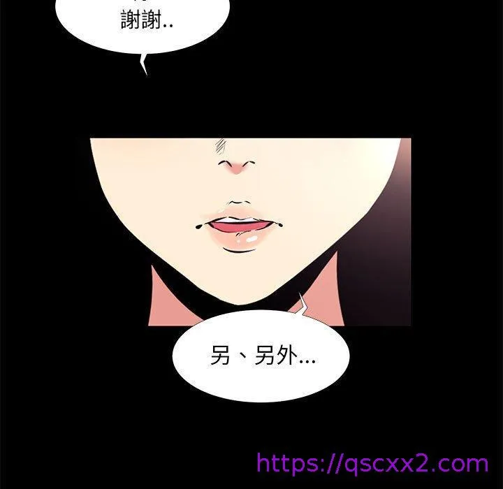 OL福利社 - 第15话 - page 9