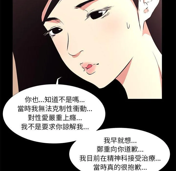 OL福利社 - 第15话 - page 15