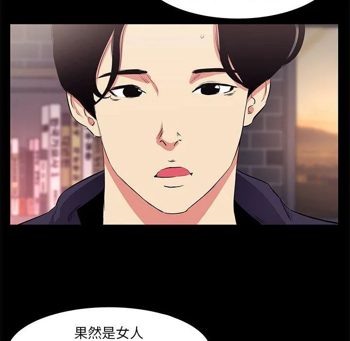 OL福利社 - 第15话 - page 16