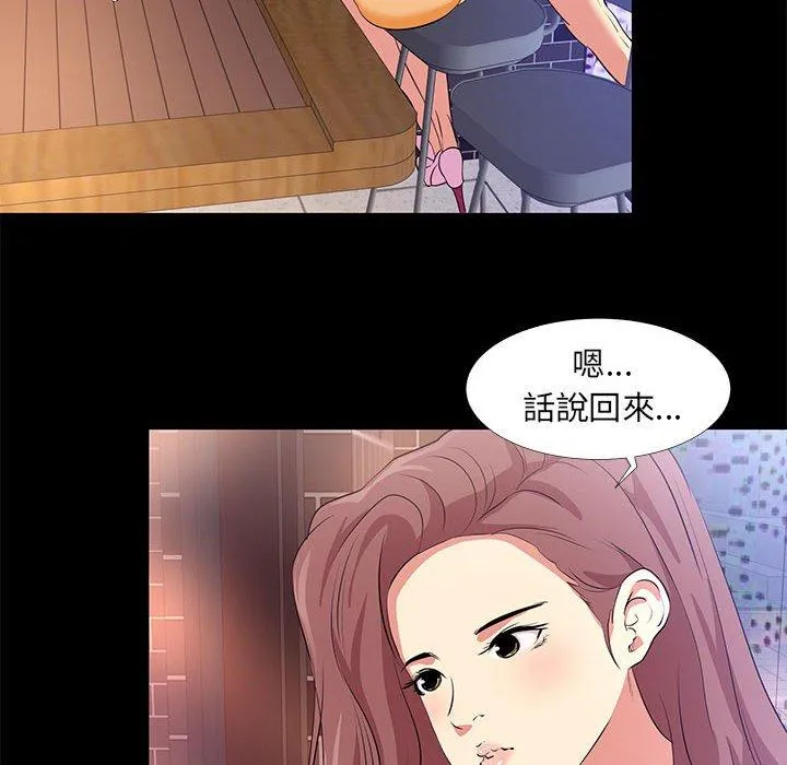 OL福利社 - 第15话 - page 18