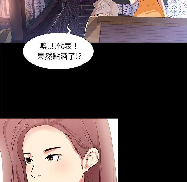 OL福利社 - 第15话 - page 20