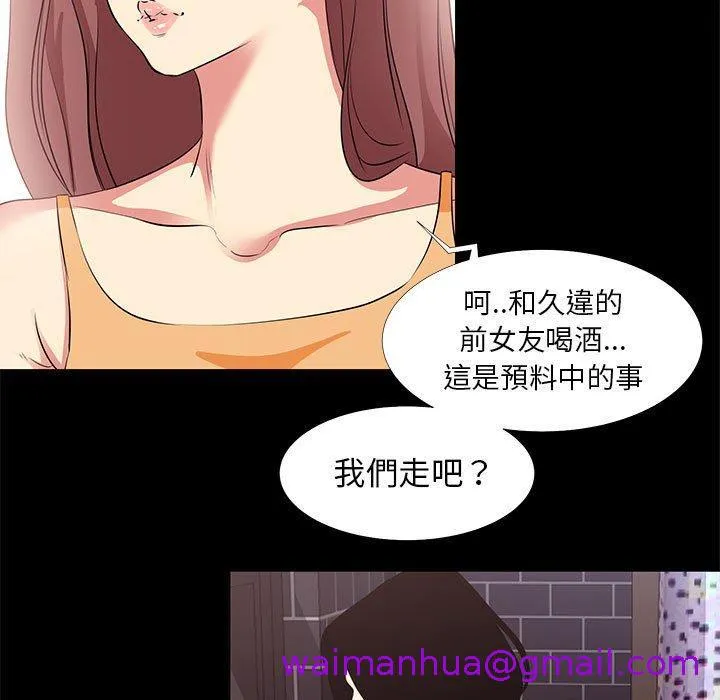 OL福利社 - 第15话 - page 21