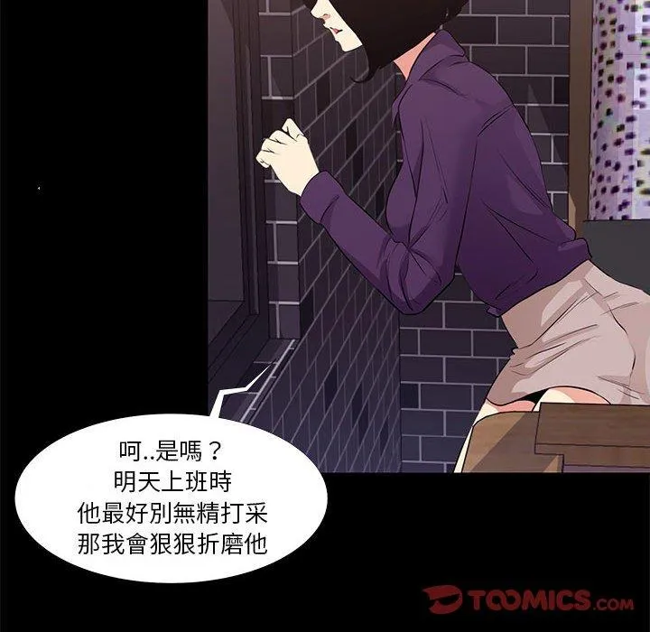 OL福利社 - 第15话 - page 22