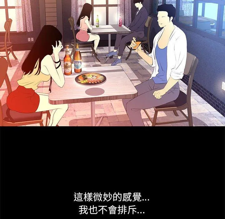 OL福利社 - 第15话 - page 34