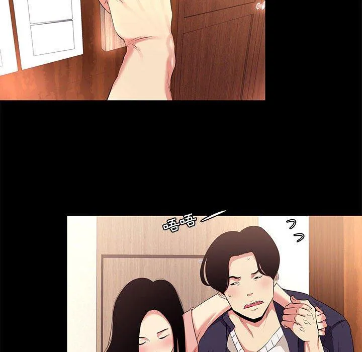 OL福利社 - 第15话 - page 38