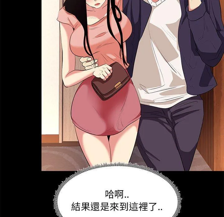 OL福利社 - 第15话 - page 39