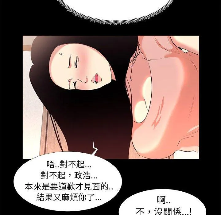 OL福利社 - 第15话 - page 40