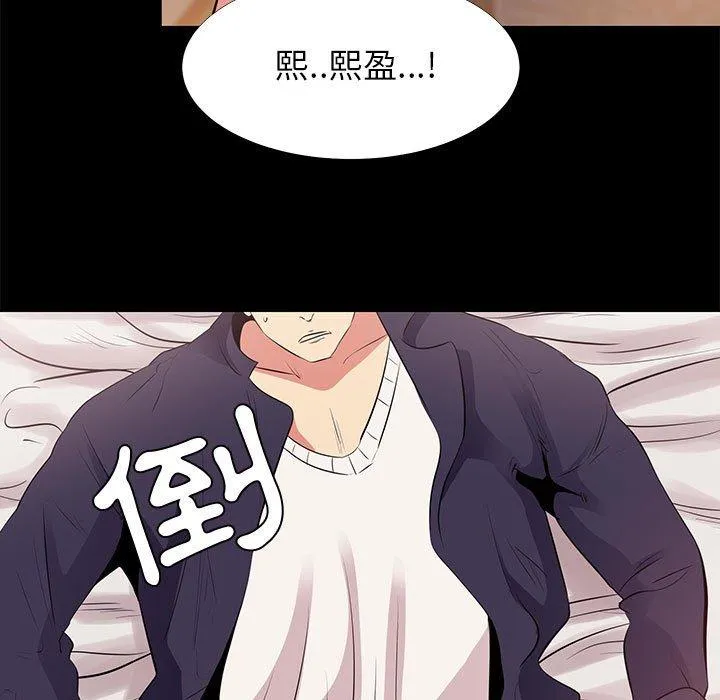 OL福利社 - 第15话 - page 51