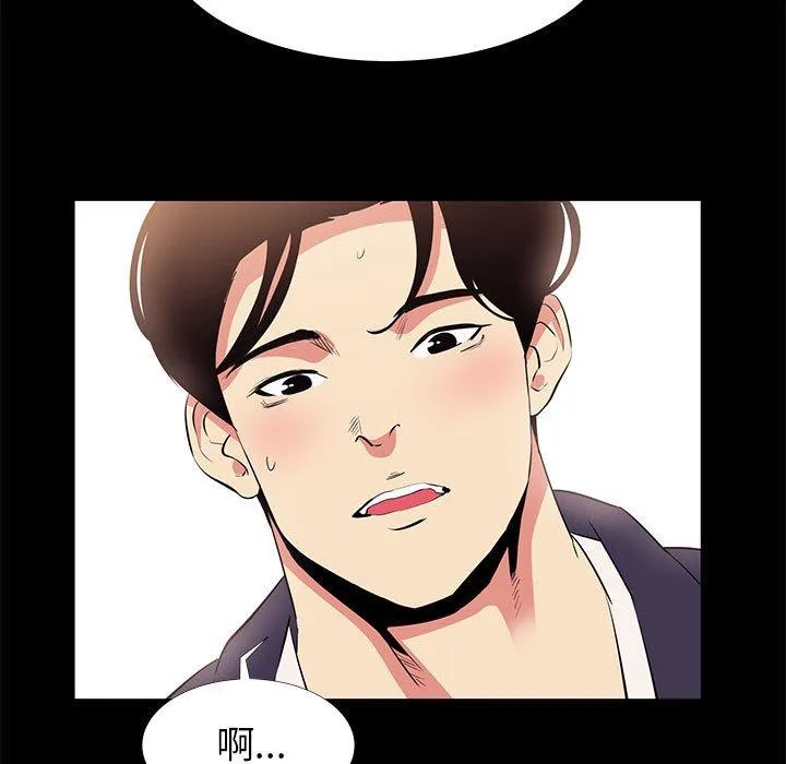OL福利社 - 第15话 - page 55