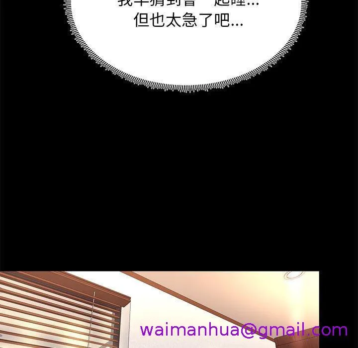 OL福利社 - 第15话 - page 61