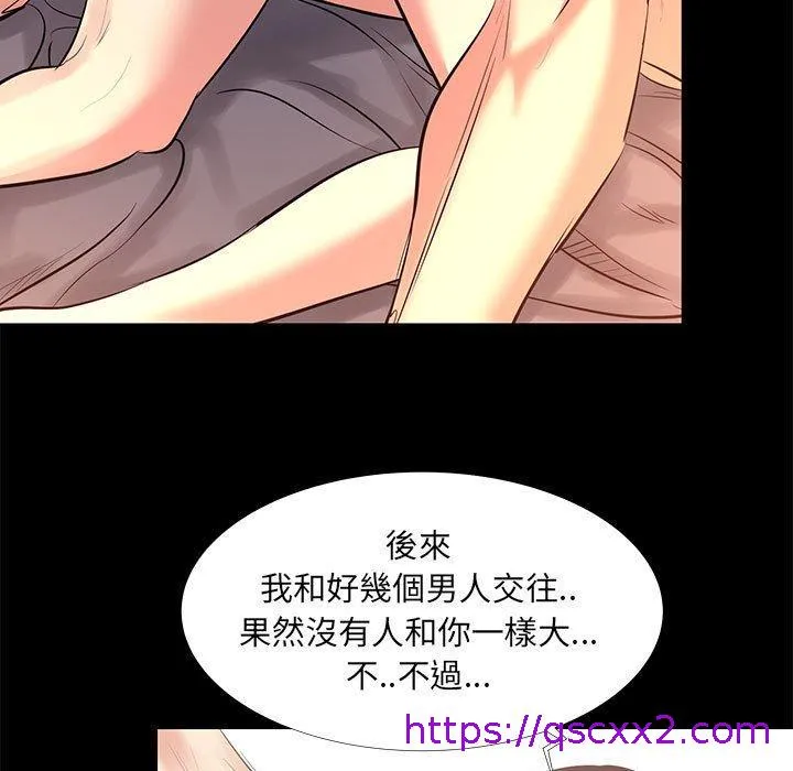 OL福利社 - 第15话 - page 65