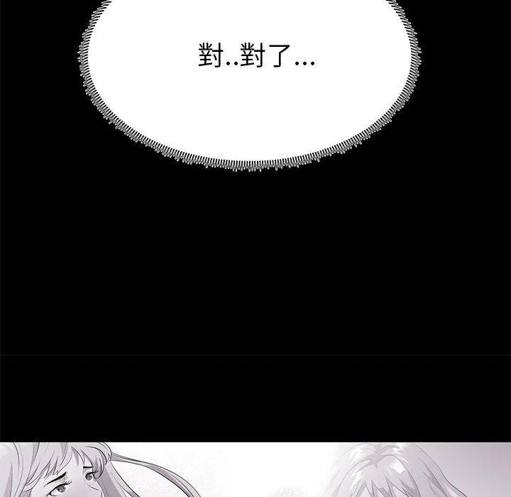 OL福利社 - 第15话 - page 70