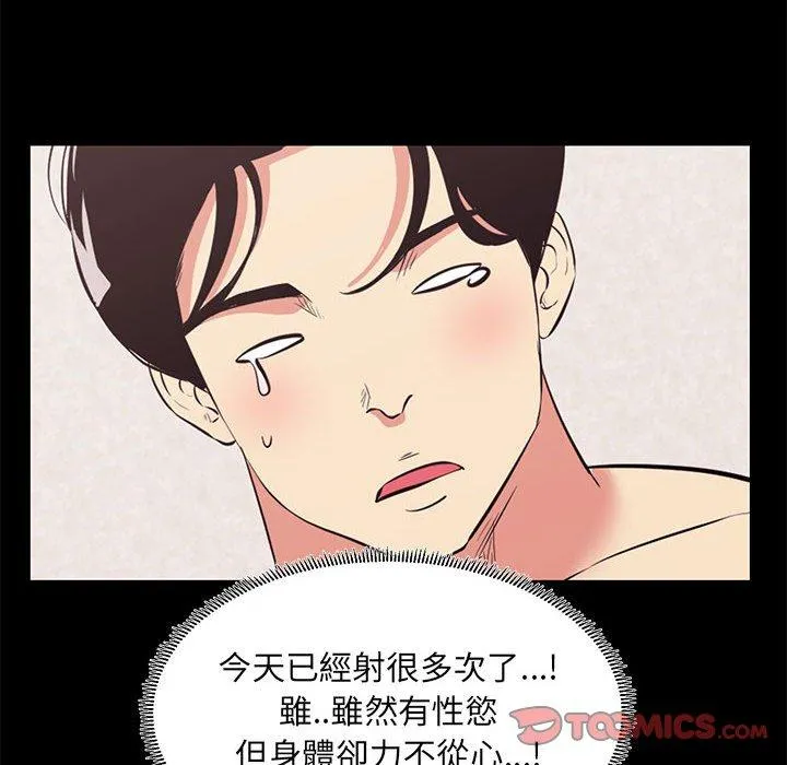 OL福利社 - 第15话 - page 72