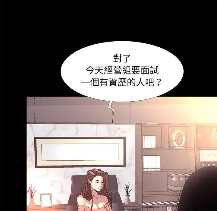 OL福利社 - 第15话 - page 83