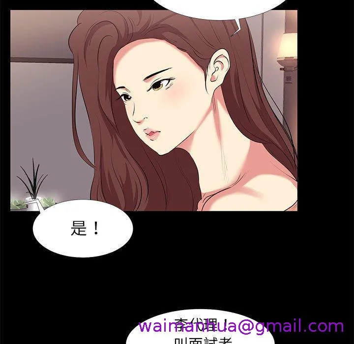 OL福利社 - 第15话 - page 85