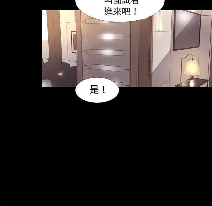 OL福利社 - 第15话 - page 86