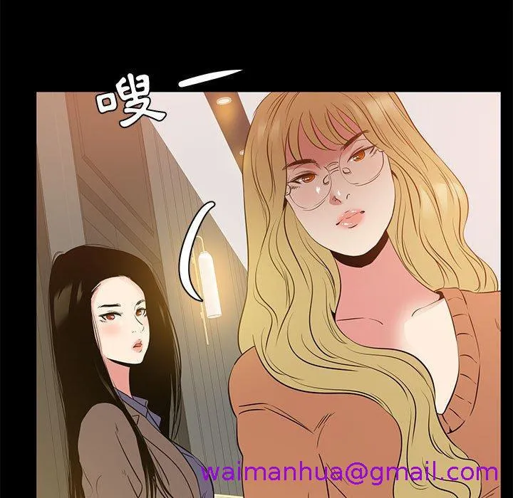 OL福利社 - 第39话 - page 5
