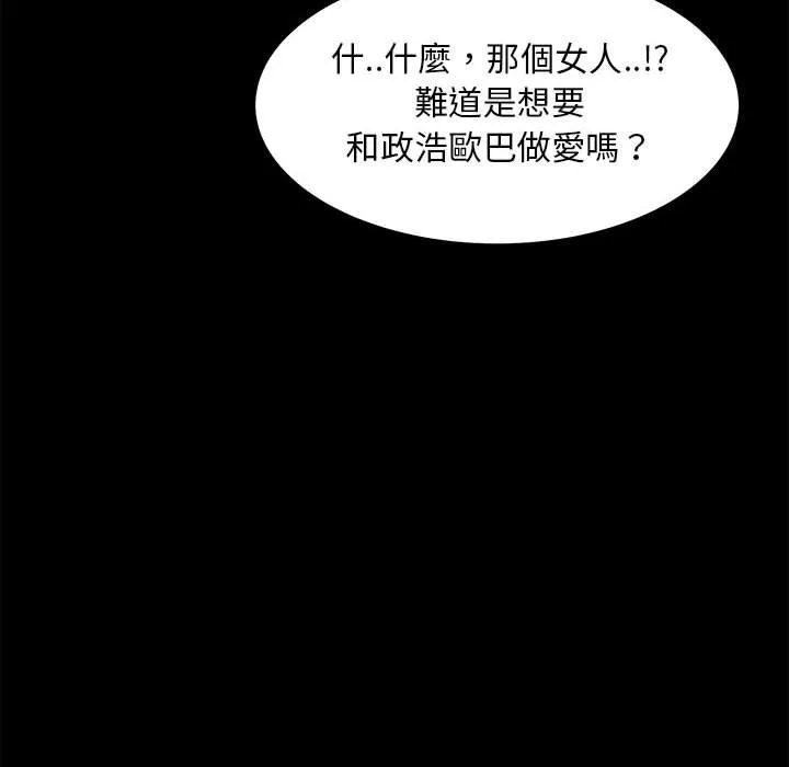 OL福利社 - 第39话 - page 8