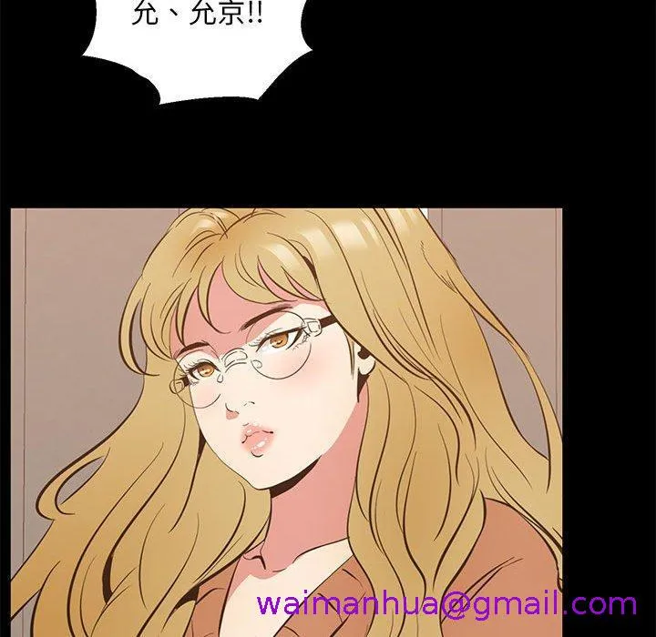 OL福利社 - 第39话 - page 21