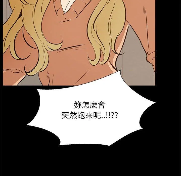 OL福利社 - 第39话 - page 22